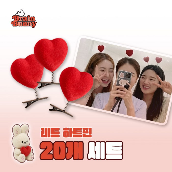 해핑유 헤어집게핀 파티 콘서트 응원 단체행사 머리핀 20p
