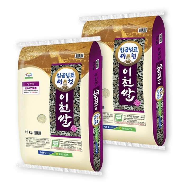 국산수입20곡혼합곡 300g 증정 햇쌀푸드 임금님표 이천쌀 쌀 20kg10kg10kg 농협 명절선물 쌀 선물세트