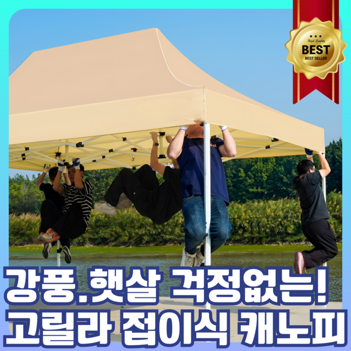 고릴라존 간편한 캐노피 접이식 천막 방수 야외 행사용 글램핑 차광 포장마차 그늘막 캠핑