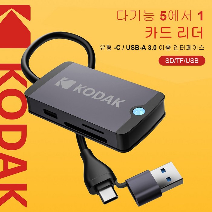 코닥 6-in-1 A/C 허브 USB3.0, USB2.0 + SD 카드 + 마이크로 TF 리더