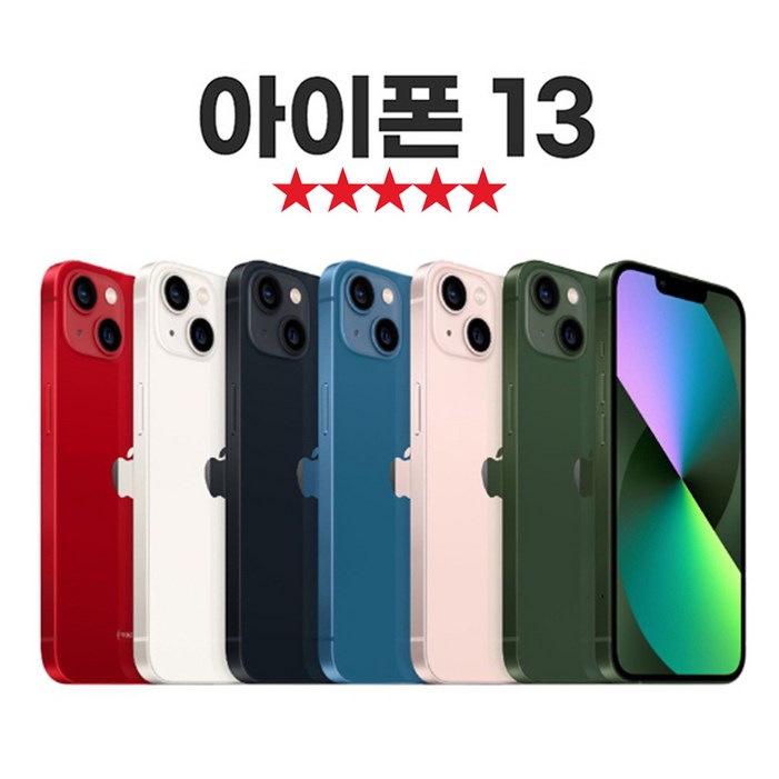 SUNRISE MALL 애플 아이폰13 Apple iPhone 중고폰 리퍼폰 공기계 자급제 알뜰폰, 128GB, 미드나이트
