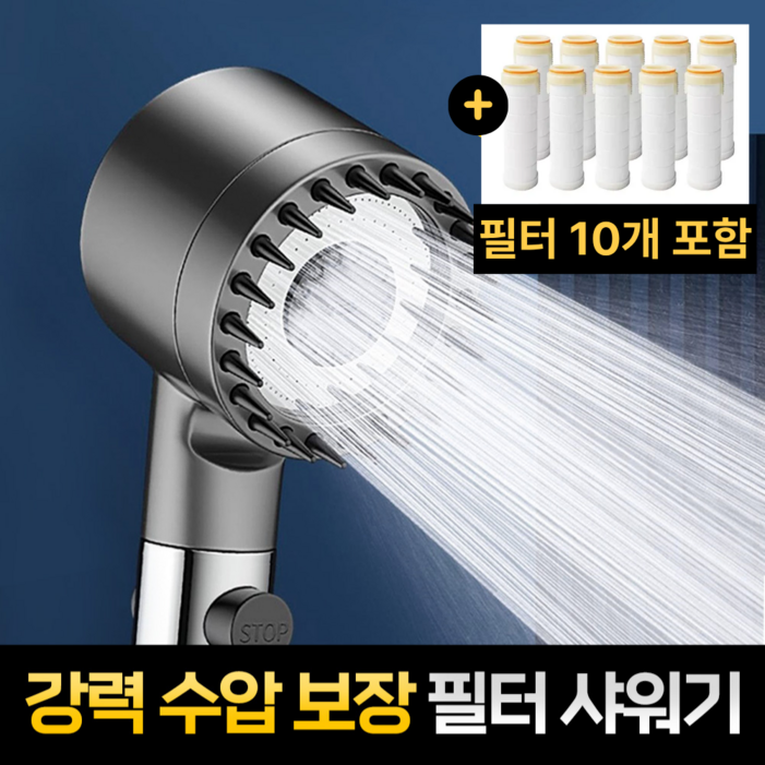 클리안 수압상승 고압 3단조절 필터 샤워기헤드