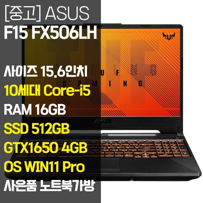 ASUS TUF 게이밍 F15 FX506LH 인텔 10세대 i5 15.6인치 중고 노트북 RAM 16GB32GB SSD 512GB1TB 윈도우 포함, FX506LH, WIN11 Pro, 16GB, 512GB, 본파이어 블랙