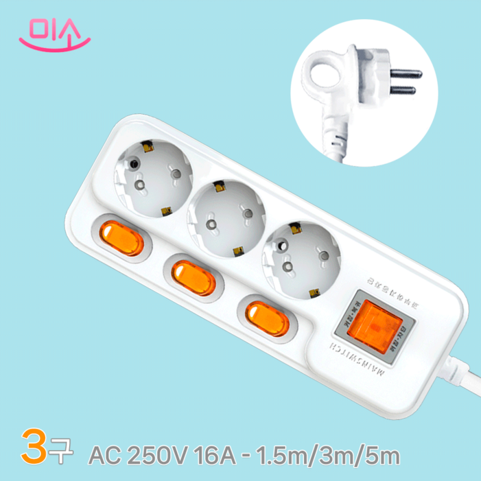 국산 현대 개별과부하차단 콘센트 멀티탭 3구