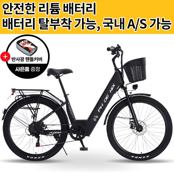 바이코BiCO 배터리탈착형 26인치 리튬 출퇴근 여성 남성 배달용 전동 전기자전거