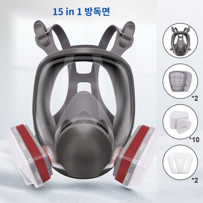 6800 방독면 페인트 분진 화학공업 농약 인테리어 연마 방진 방독 전면 덮개 15건 1세트