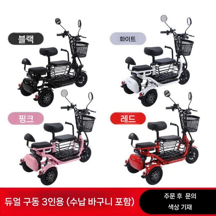 전기자전거 3륜 전동스쿠터 접이식 가벼운 전동차 전기스쿠터, 듀얼 30A 120마일 3인승