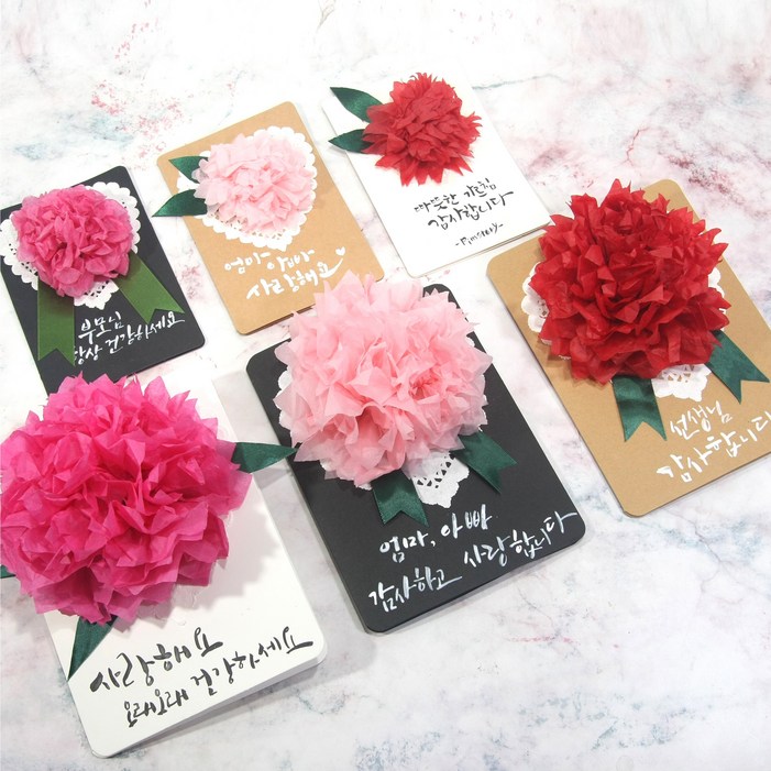 DIY 카네이션카드 만들기 스승의날 어버이날 만들기수업 중사이즈