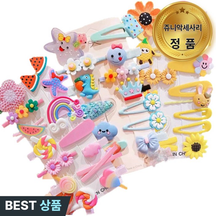 쥬니악세사리 머리핀 파스텔 42종 세트