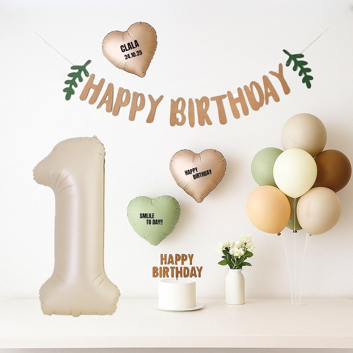 해피제이니 생일 파티 풍선 용품 세트 가랜드 숫자 생일상 이름 레터링 포함