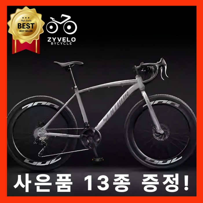자이벨로 프로 로드자전거 로드 사이클 바이크 입문 중학생 싸이클 입문용 고등학생 성인용 24단, 1개, 168cm, 프로 그레이26인치,신장 160185cm 적합