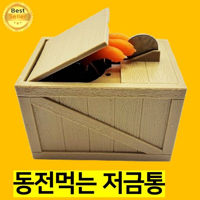 쎄네핏 동전먹는저금통 특이한저금통 고양이저금통 움직이는저금통