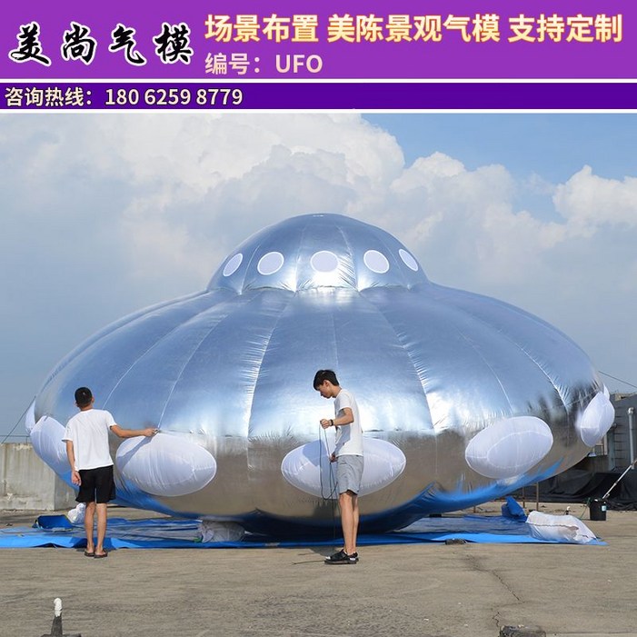 비행접시 에어풍선 UFO 조형물 비행접시 대형풍선 인공위성, 직경 3m 실버 UFO  송풍기