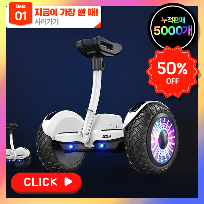 에어로휠 넘어지지않는 25년 신형 전동휠 3중제어 밸런싱 LED 대리기사 등하교 출퇴근, 기본 화이트 54V, 1개