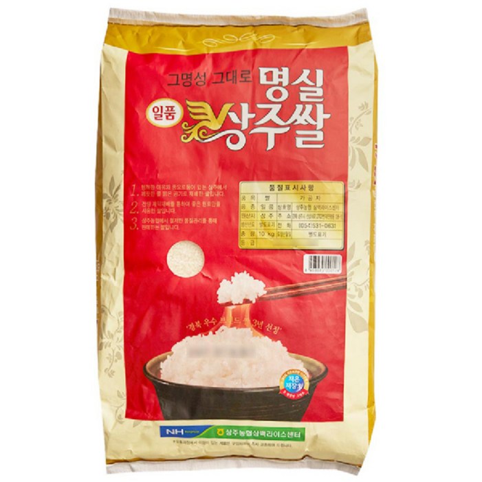 농협 상주. 일품 상주쌀 10kg (2023년산)