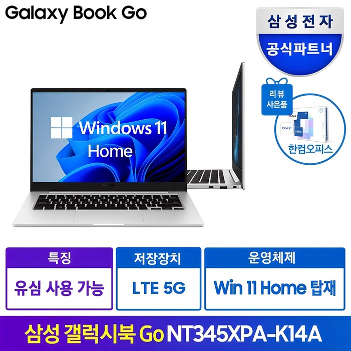 삼성전자 갤럭시북Go NT345XPAK14AS 윈도우탑재 태블릿 휴대용 가성비 학생용 문서작성 셀룰러 데이터공유 LTE USIM