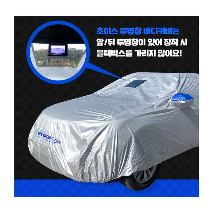 오토랙스 초이스 투명창 승합 4번 팰리세이드 GV802024년 이후 블랙박스형 투명창 자동차 커버 덮개 겨울철 차량보온카바 성에방지 햇빛 자외선 차단, 1개 오토랙스 초이스 투명창 승합 4번 팰리세이드 GV802024년 이후 블랙박스형 투명창 자동차 커버 덮개 겨울철 차량보온카바 성에방지 햇빛 자외선 차단, 1개