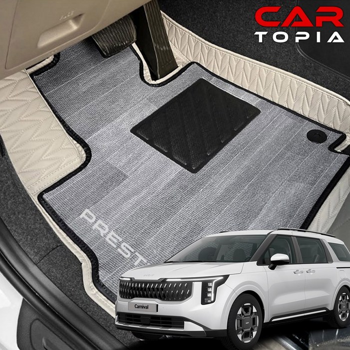 2026 카니발 페이스리프트 가죽 모노륨 매트 카매트 바닥 장판 7인승 9인승 용품