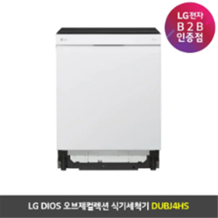 ★3월 특가★LG전자 DIOS 식기세척기 오브제컬렉션 DUBJ4HS 빌트인 스팀열풍건조 12인용 크림 화이트