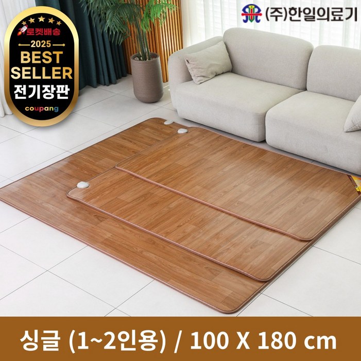 <신규한정>한일의료기 거실용 온돌마루 전기장판 100x180cm / 1~2인용