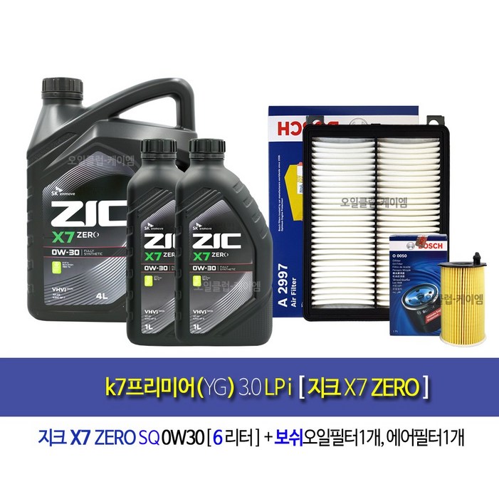 k7프리미어YG 3.0LPi 지크x7제로 엔진오일세트B2997H50