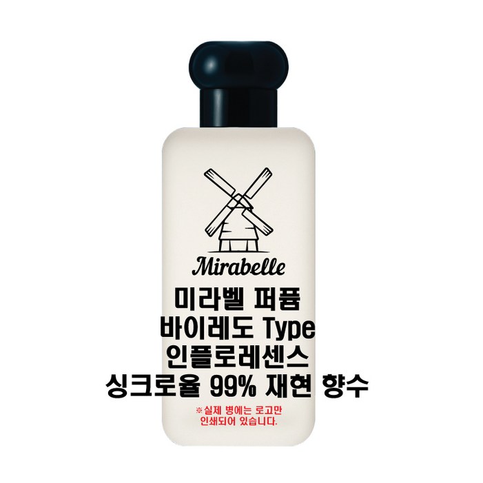 미라벨 인플로레센스 오드퍼퓸