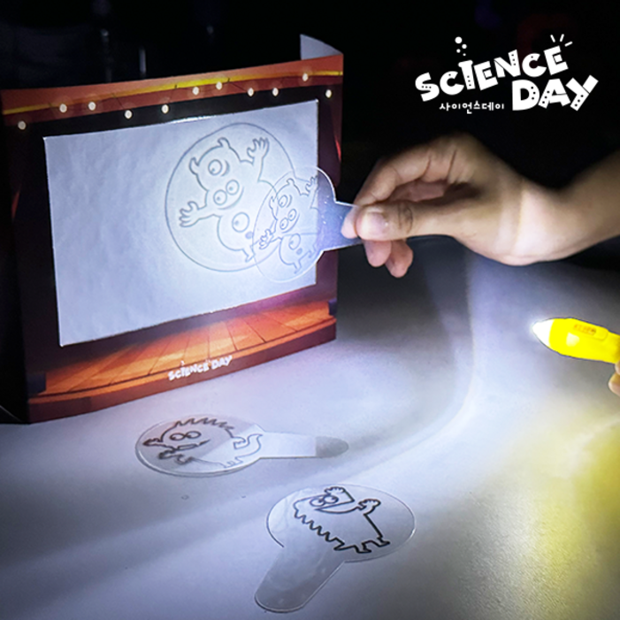 사이언스데이 사이언스데이 그림자극장