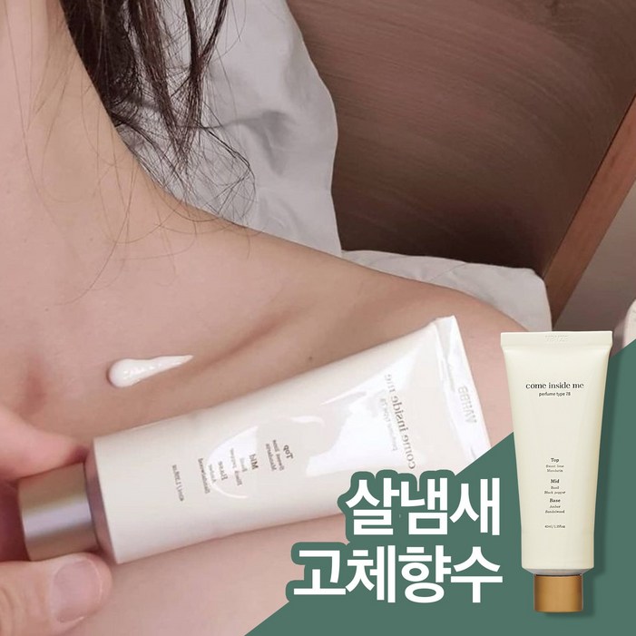 컴인사이드미 고체향수 Type78라임 만다린향 스퀴저 솔리드퍼퓸 여성 살냄새 바르는향수, 1개, 40ml