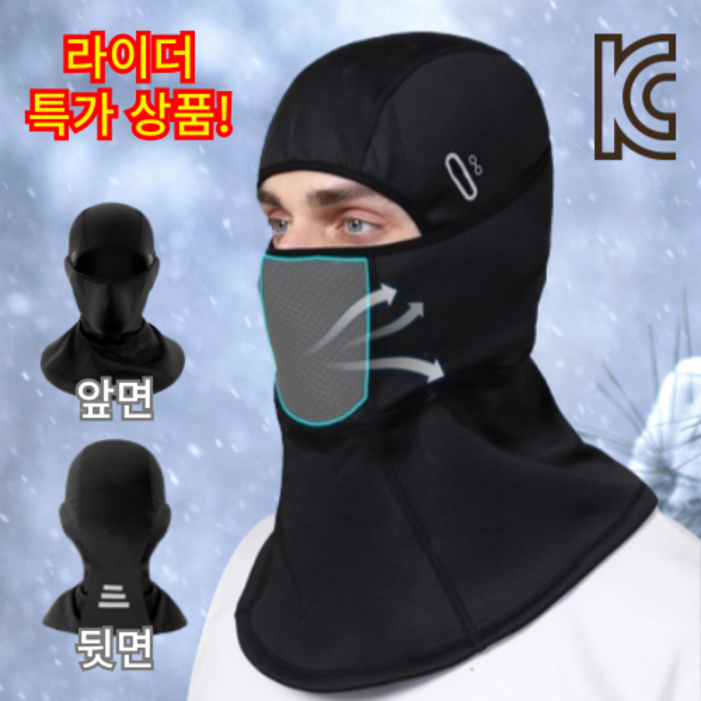 아리보미 겨울 방한 기모 바라클라바, 블랙, 1개 아리보미 겨울 방한 기모 바라클라바, 블랙, 1개