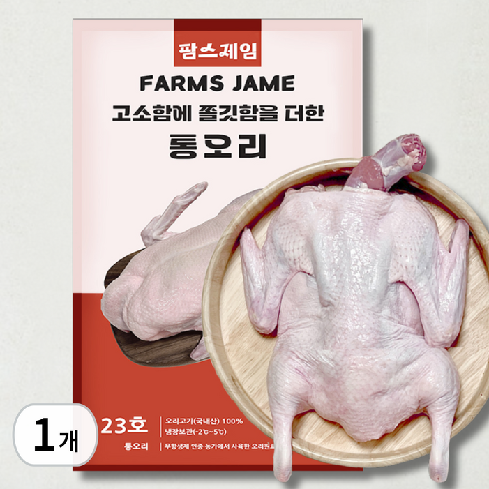 팜스제임 손질완료 무항생제 백숙용 통오리 23호 2.3kg 생오리 냉장 보양식 오리탕
