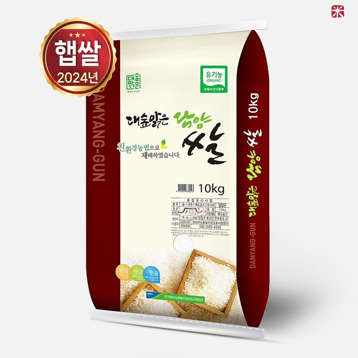 담양군농협쌀 24년 햅쌀 담양군농협 유기농쌀 10kg   당일도정 상등급  단일품종