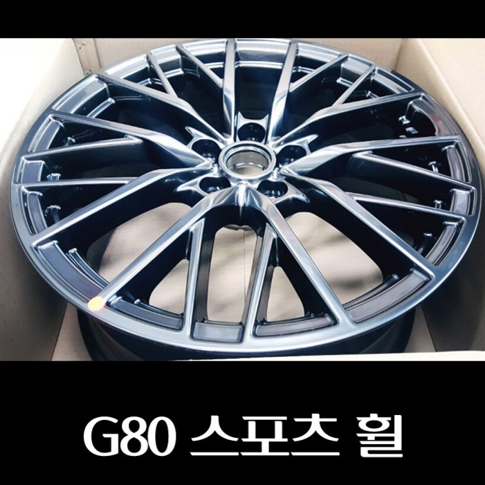 G80 스포츠 휠 52910B1290 52910B1390