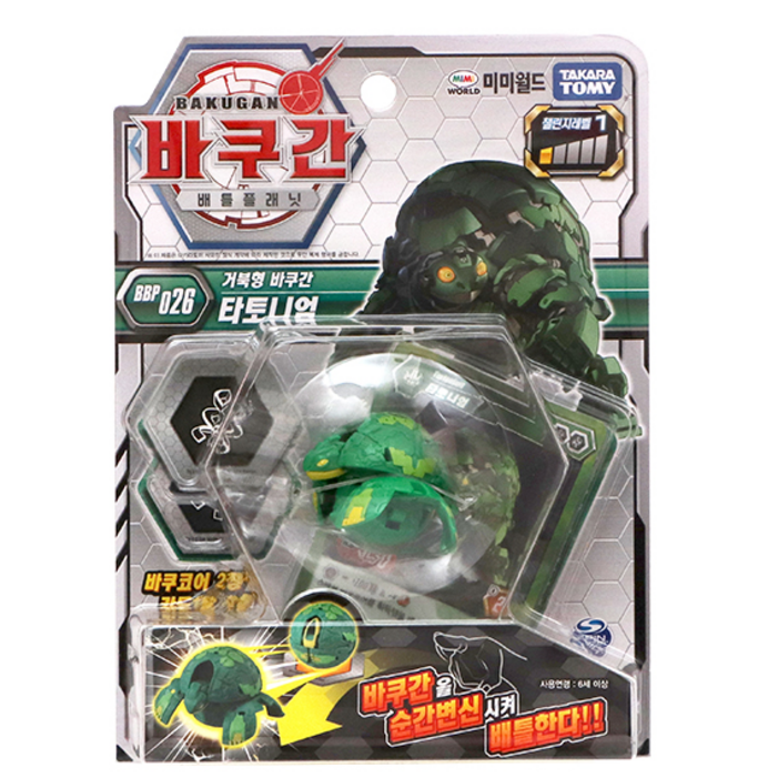 바쿠간 BBP 026 티토니엄 니리어스 고티온 커브 하이드로스 서펜테지 변신 로봇 순간변신 배틀