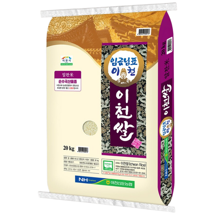 25년산 햅쌀 임금님표 이천쌀 20kg 상등급 고덕곳간, 20kg, 1개, 상
