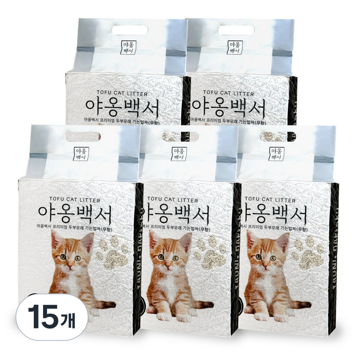야옹백서 고양이 두부모래 고양이모래 가는입자, 라벤더향, 15개, 7L