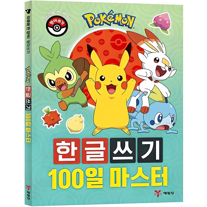 포켓몬 한글쓰기 100일 마스터:하루에 한 장씩! 받아쓰기, 1, 예림당, 편집부