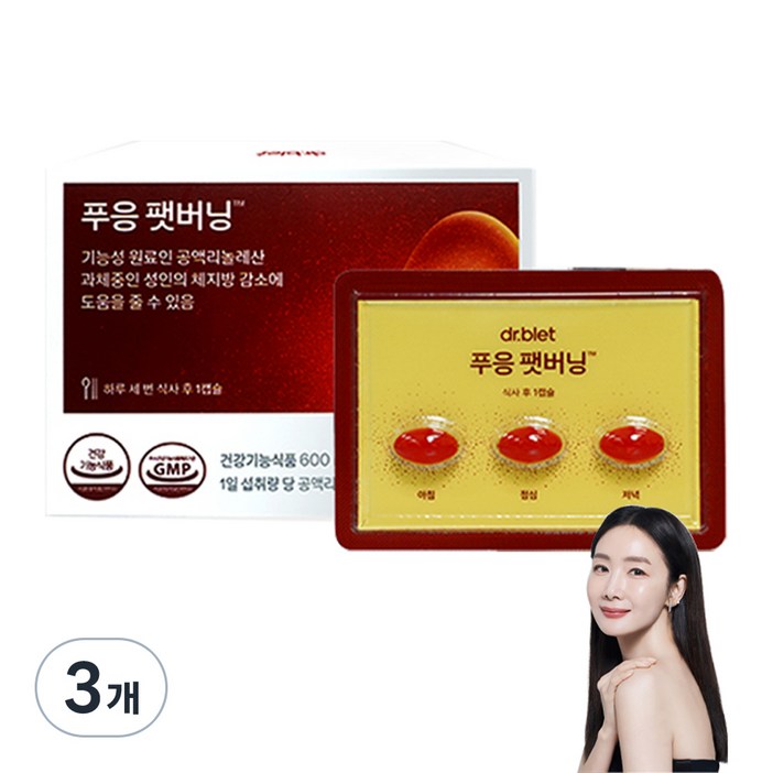닥터블릿 푸응 팻버닝 CLA 공액 리놀레산 1400mg 체지방감소 다이어트 건강기능식품
