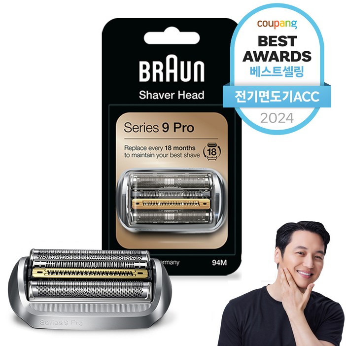 BRAUN 시리즈9 면도기 교체용 날망 일체형