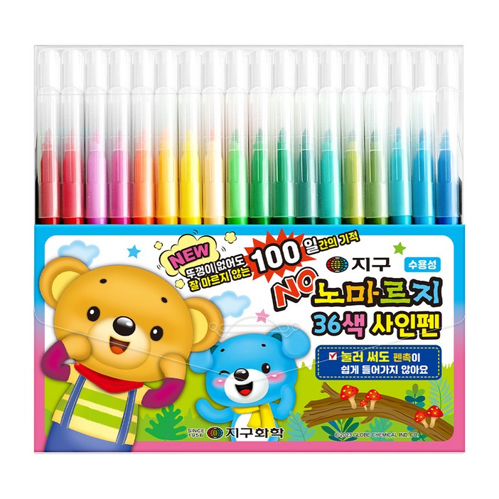 지구화학 노마르지 사인펜