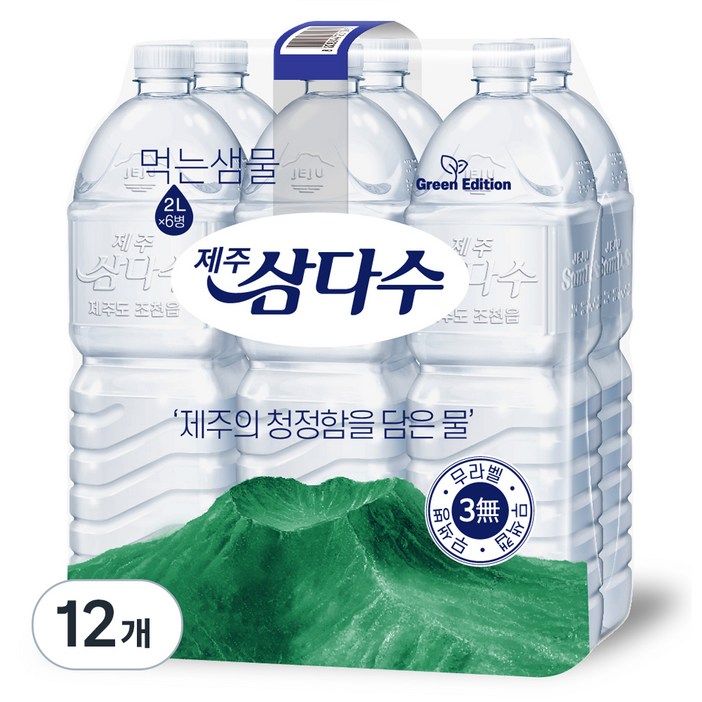 제주삼다수 그린 무라벨