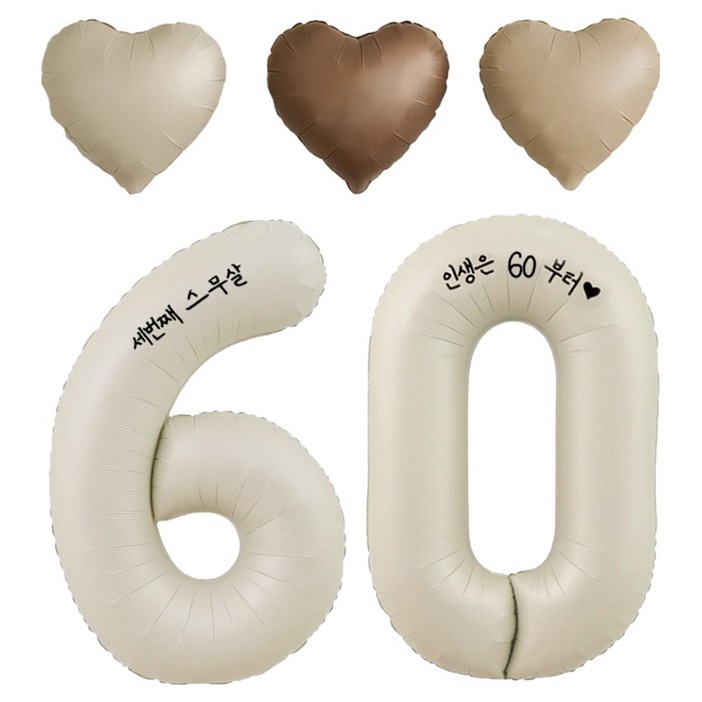 파티아일랜드 생일 레터링 하트 풍선 세트