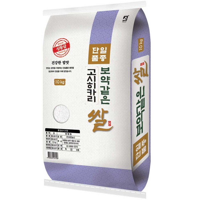 대한농산 보약같은 경기 고시히카리쌀 대한농산 보약같은 경기 고시히카리쌀
