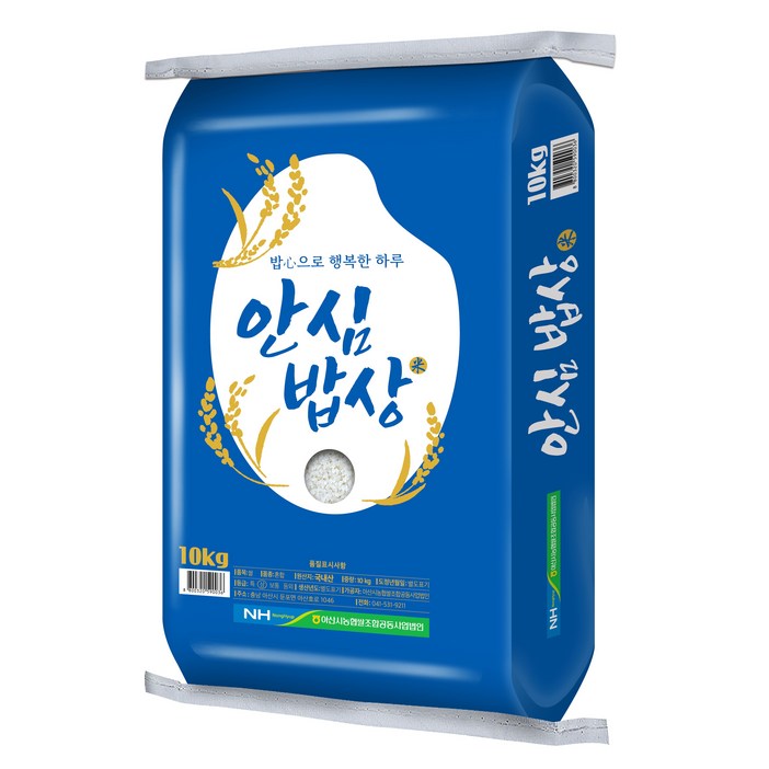 농협 안심밥상