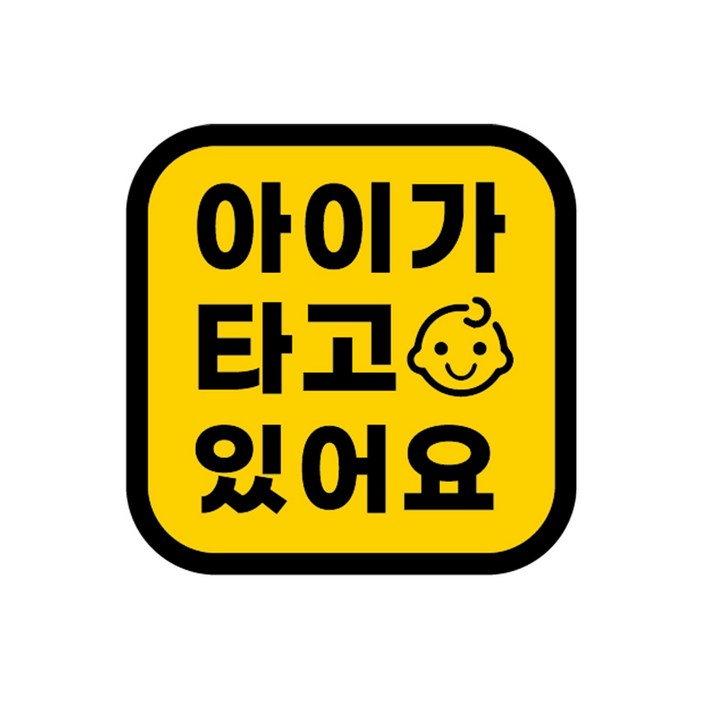 카마존 아이가타고있어요 반사 자석스티커 정사각형타입, 혼합색상, 1개