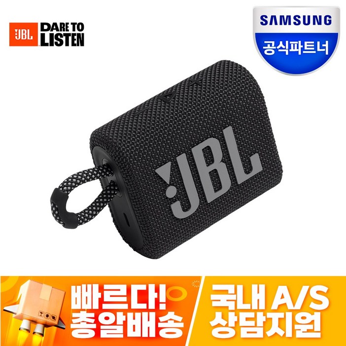 JBL 휴대용 블루투스 스피커