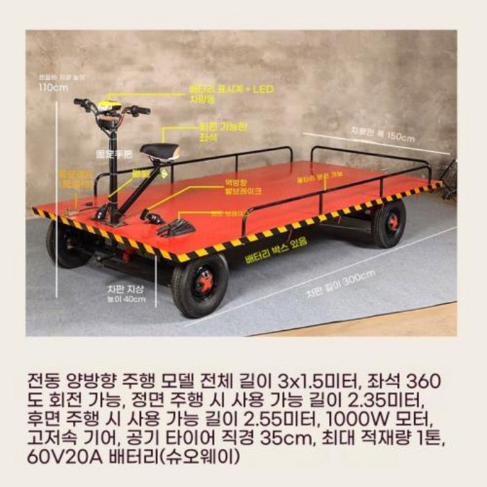 전동운반차 농업용4륜 전동 사륜 평판 카트 운반차 고강도 이동식 운송차