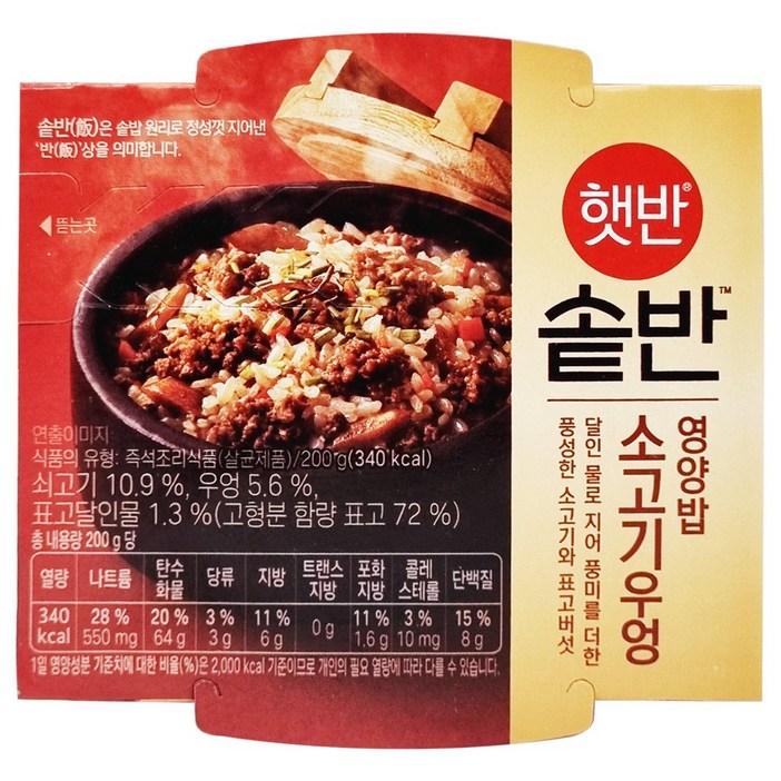 햇반 솥반 소고기우엉밥