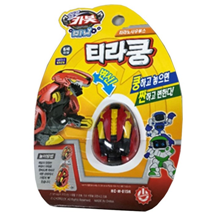 헬로카봇 미니 티라쿵, 단일상품