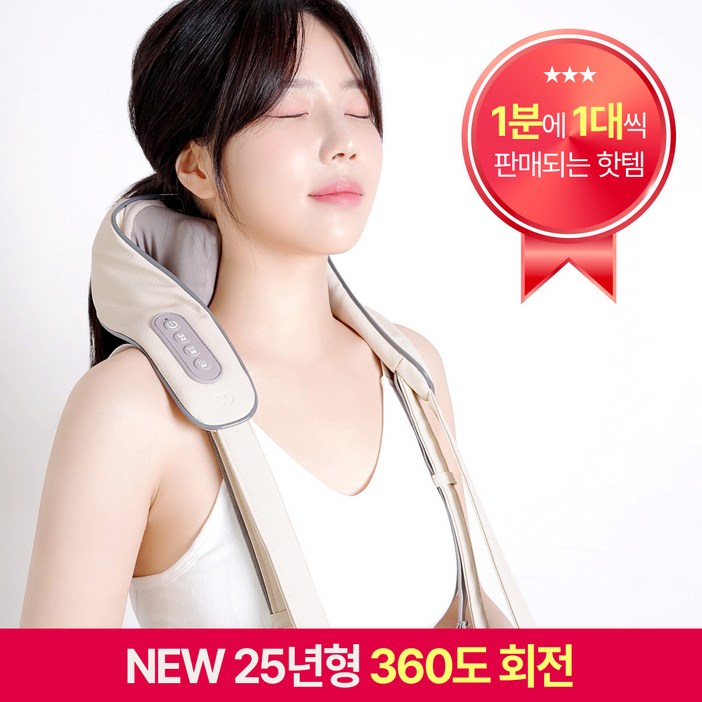 클로 넥앤프로 무선 목 어깨 마사지기 안마기 기계 허리 승모근 지압기, CLOER4001, 베이지