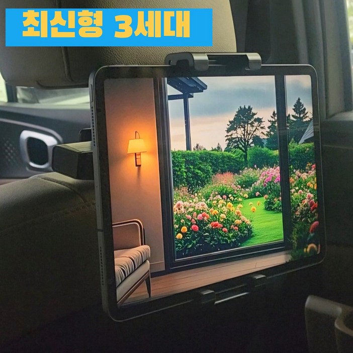 웨이프리 차량용 태블릿 거치대 뒷좌석 헤드레스트